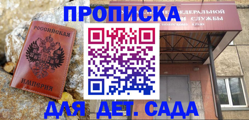прописка в квартире в Кировске