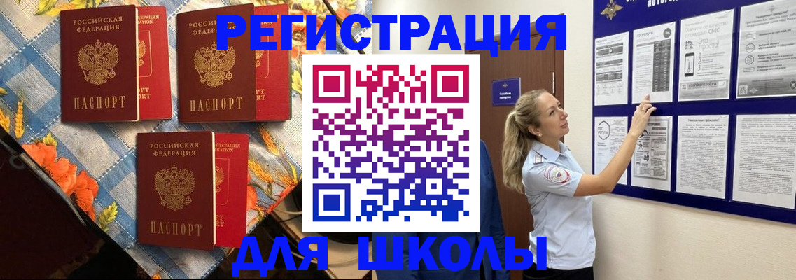 временная регистрация собственник в Кировске