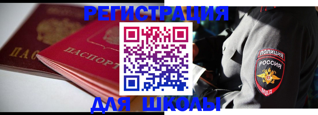 временная регистрация недорого в Кировске