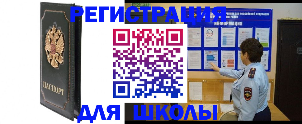 где прописаться в Кировске