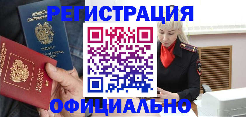 прописка паспорт в Кировске