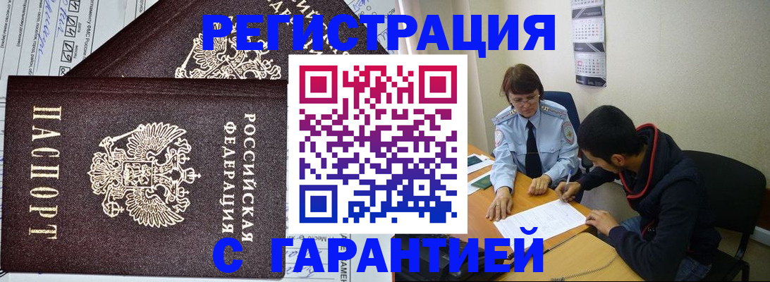 регистрация для дет. сада в Кировске