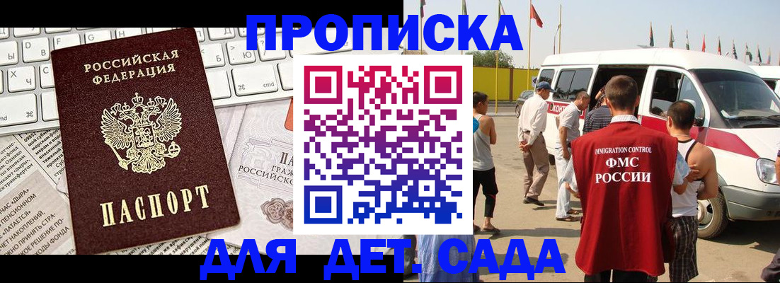 миграционный учет в Кировске